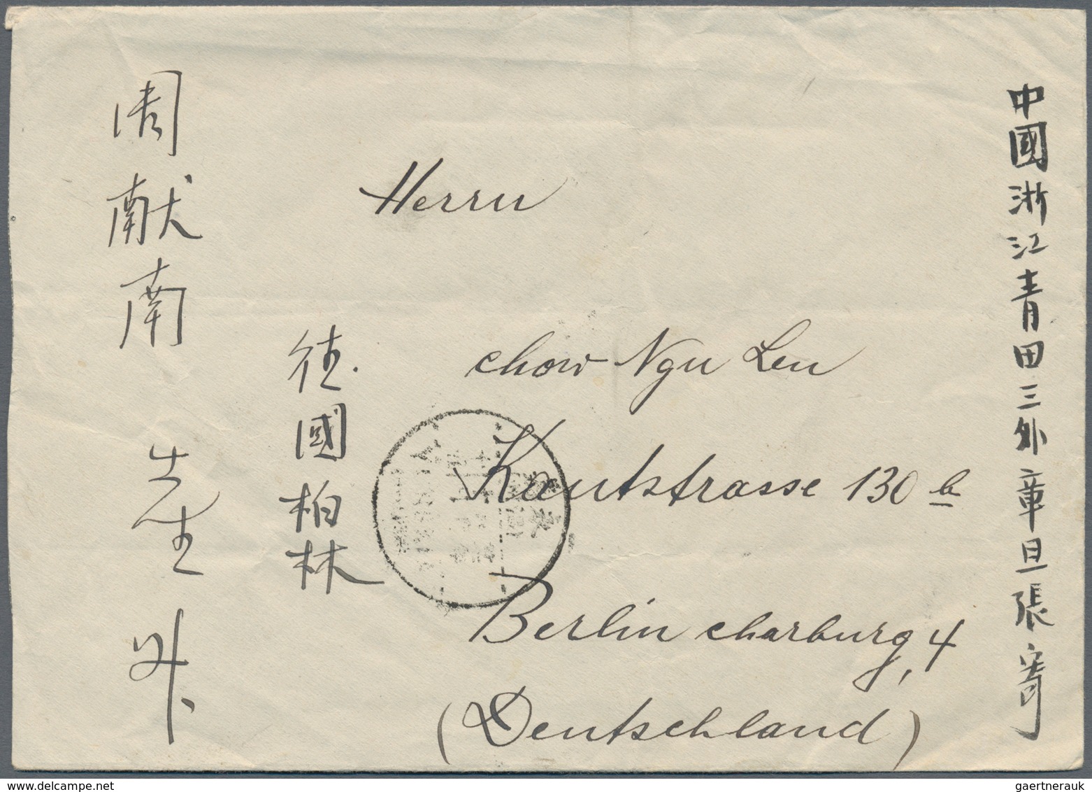 08166 China: 1932, SYS 25 C. Bottom Margin Copy Tied Red Rural Agency "Chekiang/458/..chang" Resp. "TSINGT - Sonstige & Ohne Zuordnung