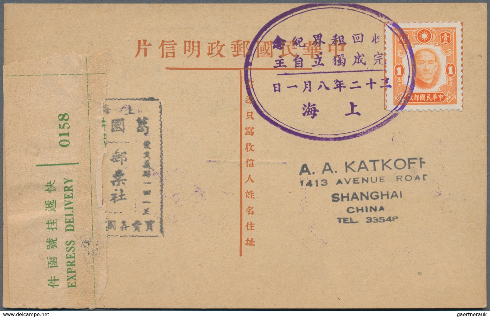08167 China: 1932/43, Cover With Pictorial Printed Return "Yale In China" Franked SYS 1 C. (7 Inc. Block-6 - Sonstige & Ohne Zuordnung