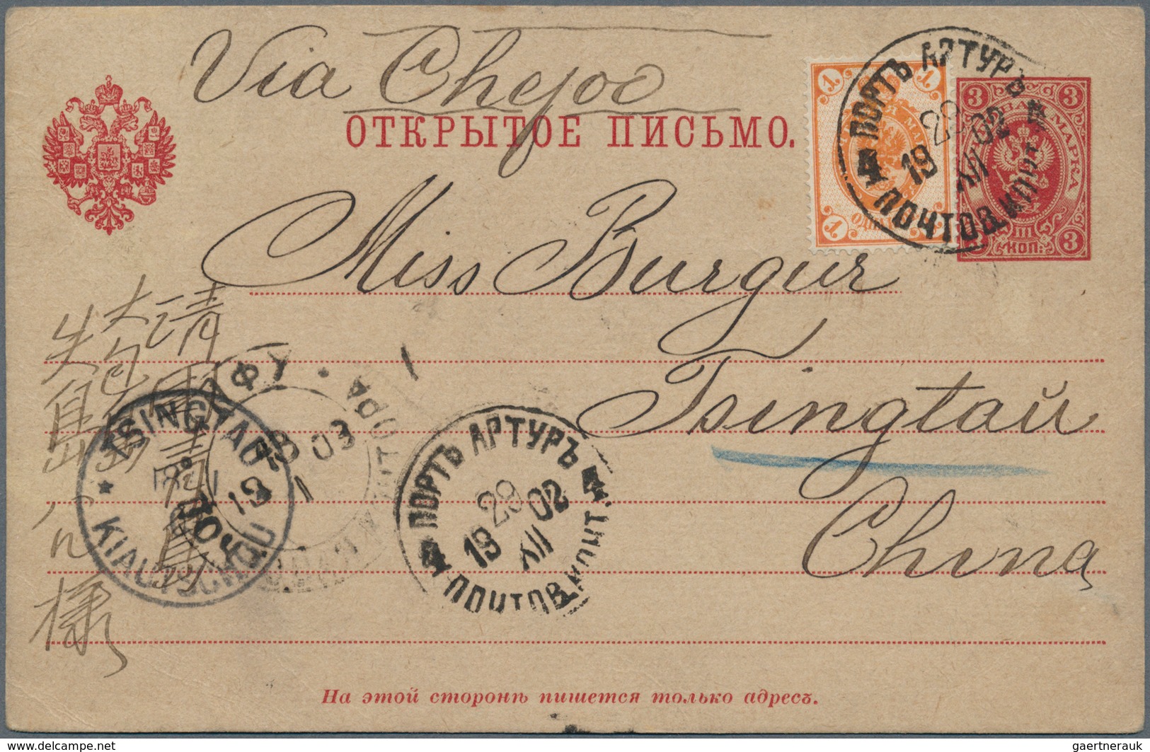 08243A China - Fremde Postanstalten / Foreign Offices: "PORT ARTHUR 4 / 29.12.1902" Cds (Tchil Type 2) On R - Sonstige & Ohne Zuordnung