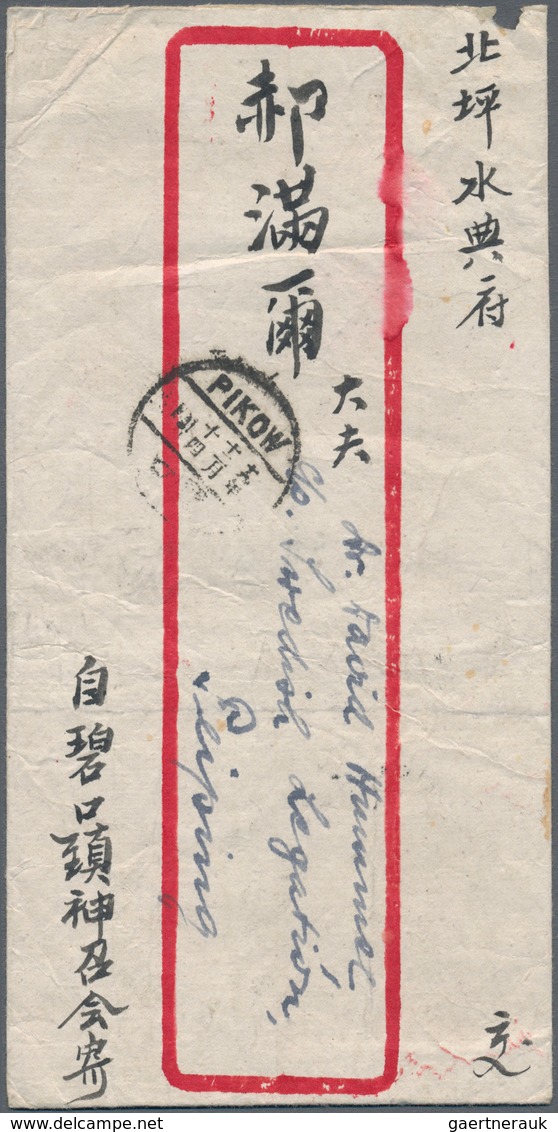 08285 China - Besonderheiten: 1926, Junk 4 C. Two Single Franks Canc. "PIKOW" (Kansu) Via "WANHSIEN" To Pe - Autres & Non Classés