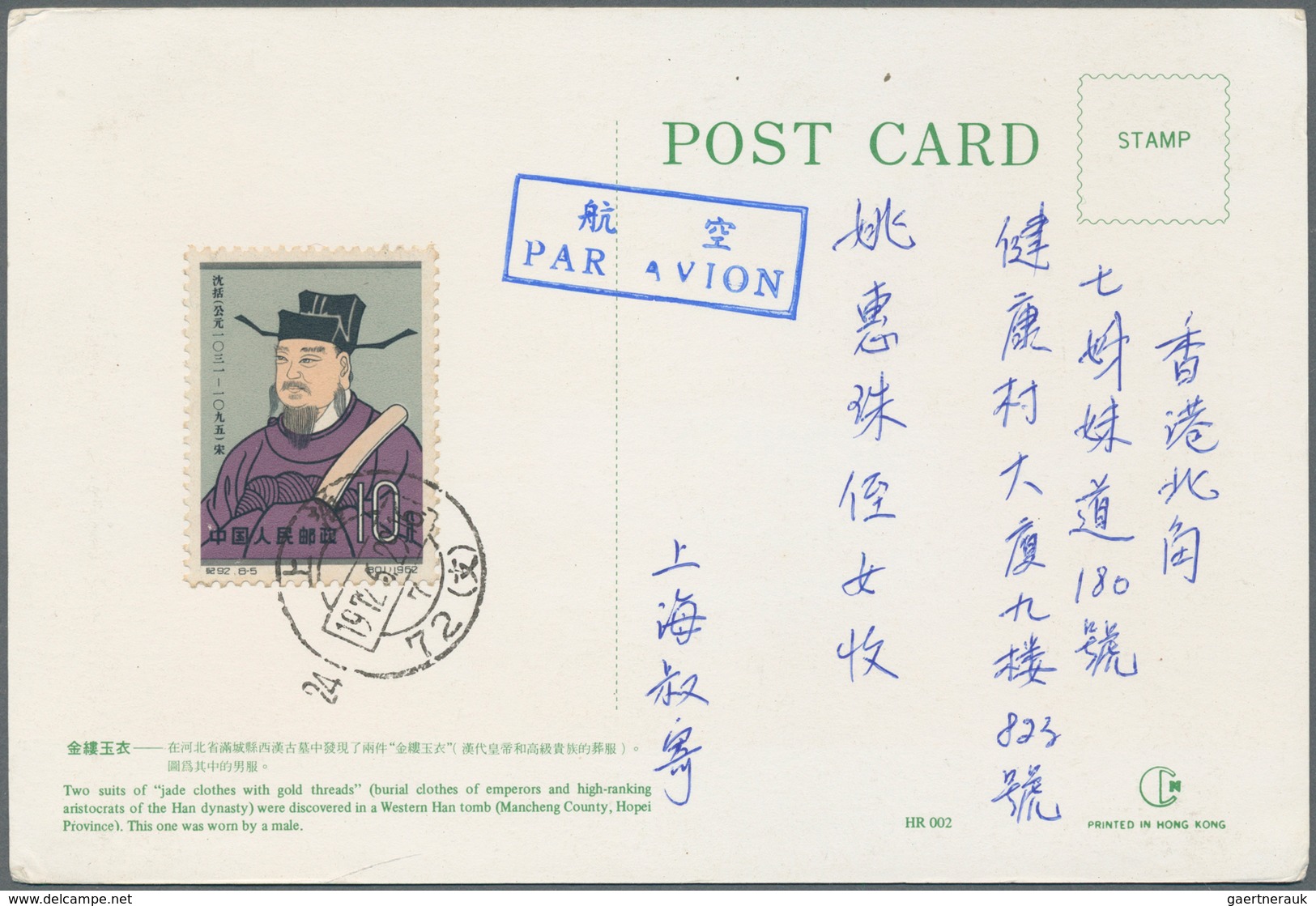 08311 China - Volksrepublik: 1959/62, national sports meeting set C72 on four registered covers used "Nank