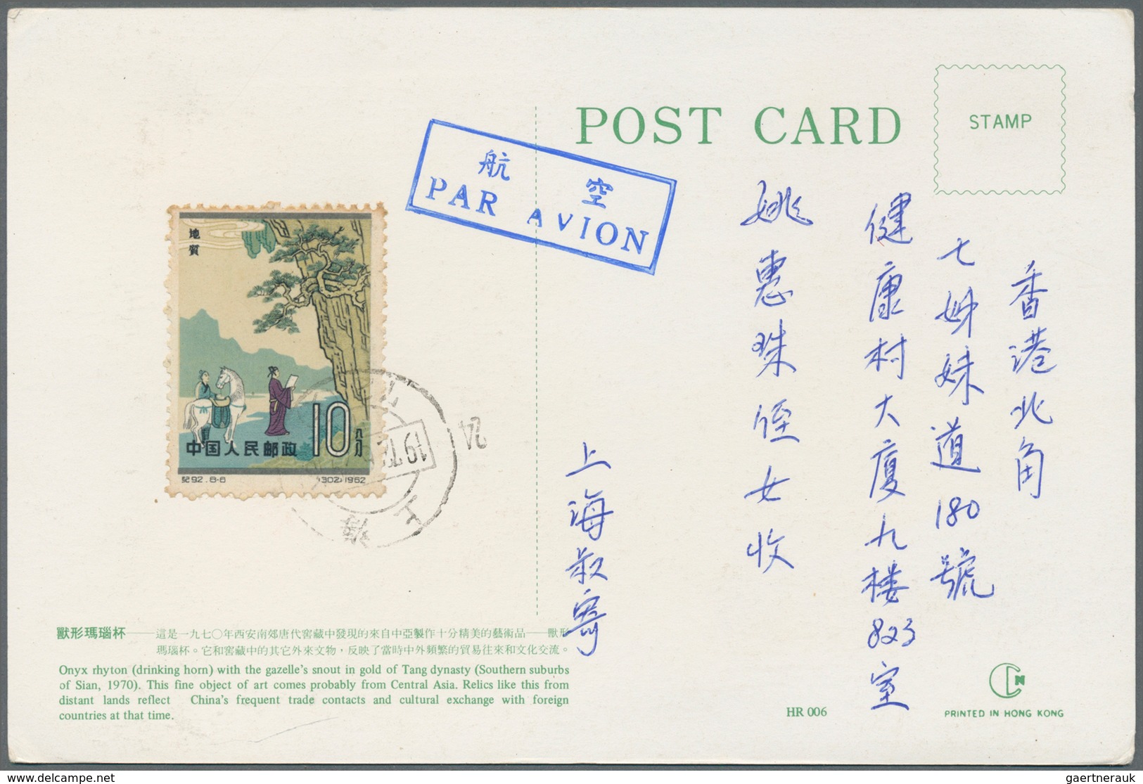 08311 China - Volksrepublik: 1959/62, national sports meeting set C72 on four registered covers used "Nank