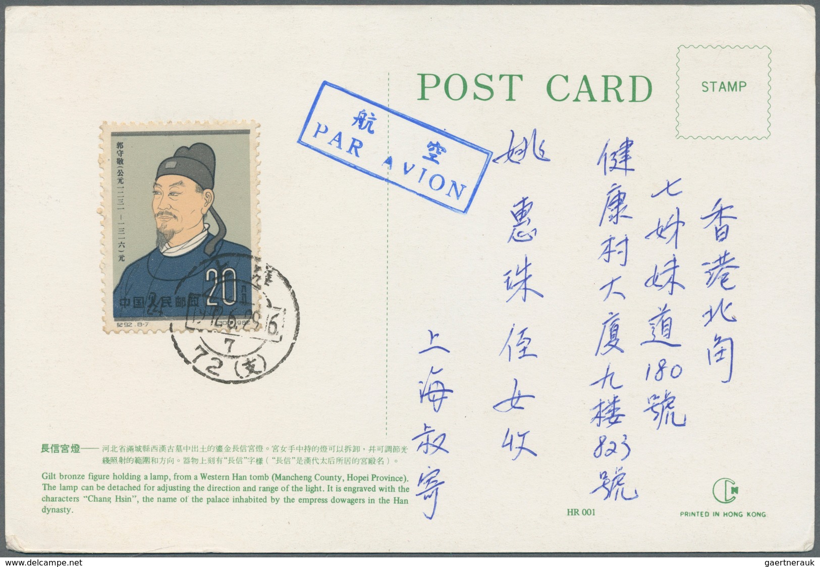 08311 China - Volksrepublik: 1959/62, national sports meeting set C72 on four registered covers used "Nank