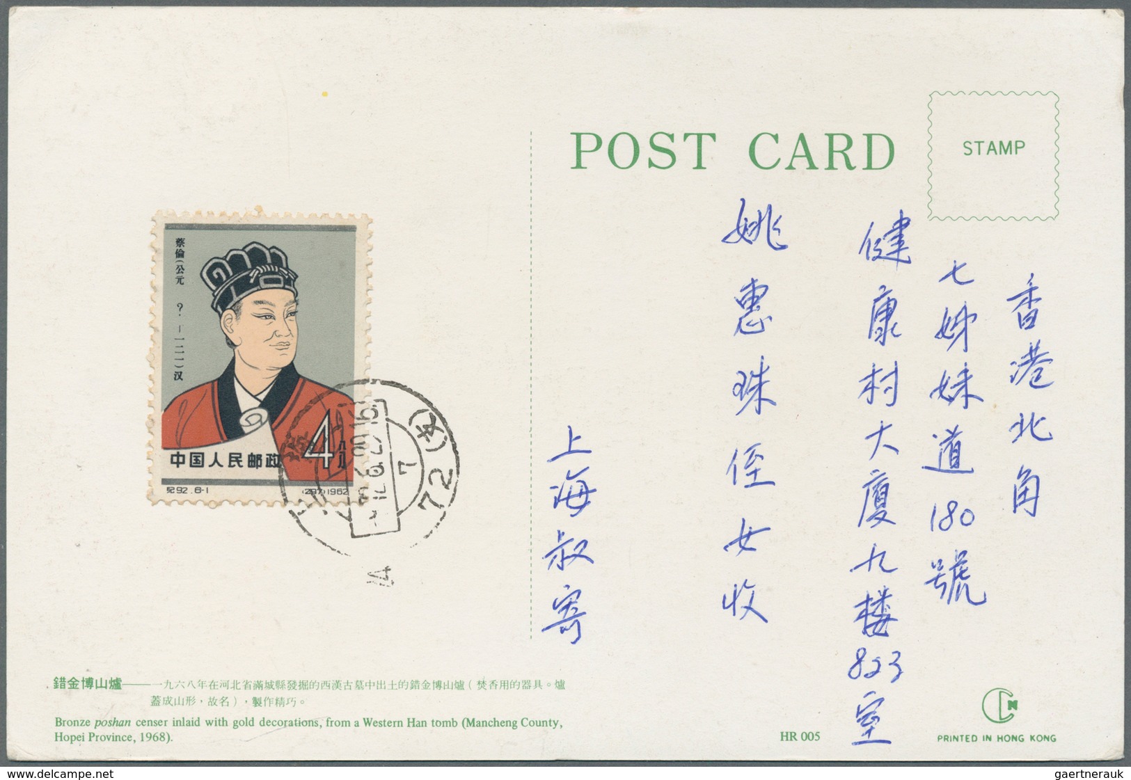 08311 China - Volksrepublik: 1959/62, national sports meeting set C72 on four registered covers used "Nank