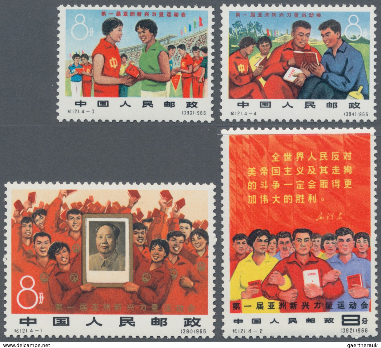 08322 China - Volksrepublik: 1966, 1st Sport Festival 'New Asia' Complete Set Mint Never Hinged, Mi. ? 380 - Sonstige & Ohne Zuordnung