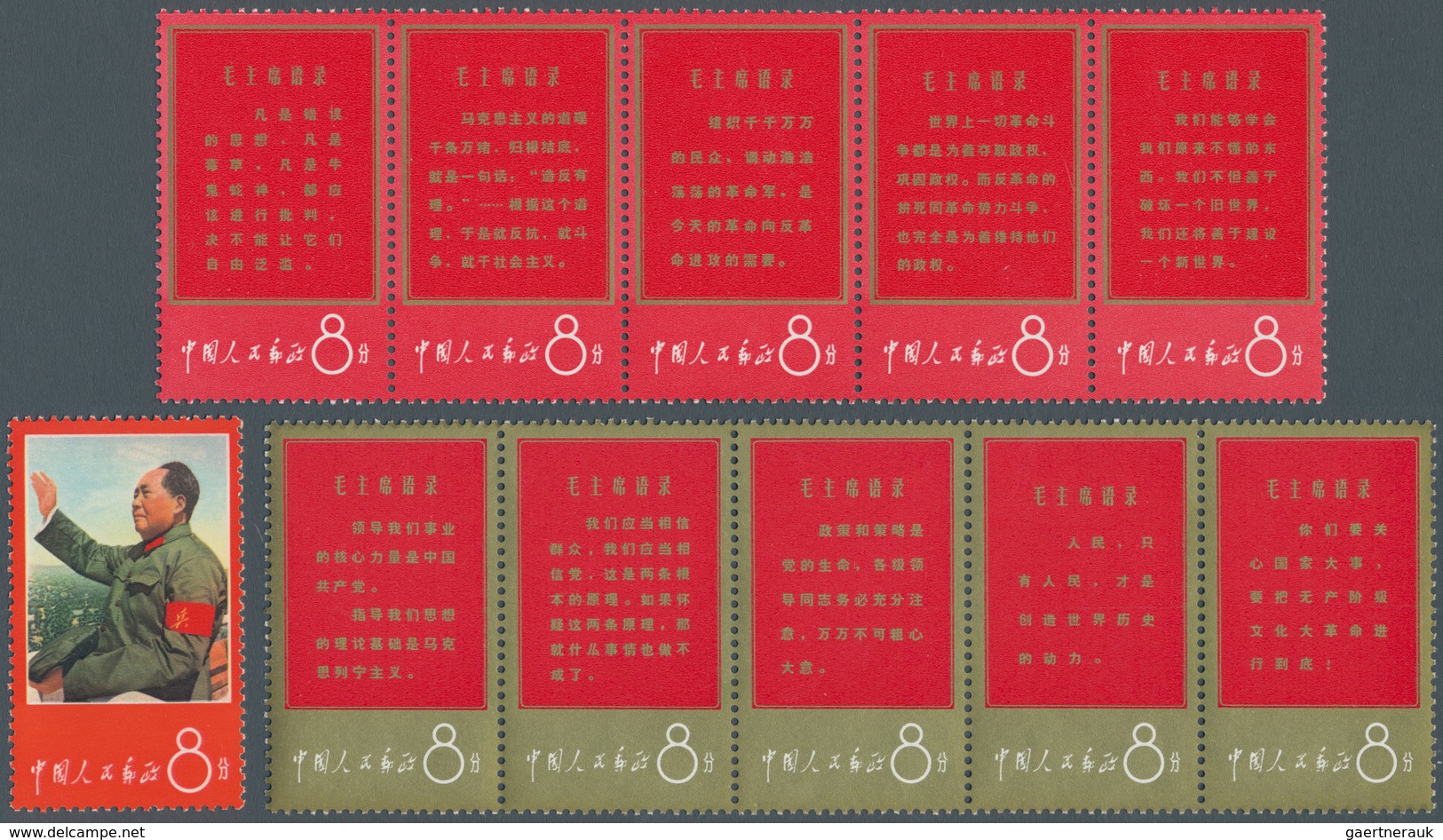 08327 China - Volksrepublik: 1967, Mao Theses (I) W1, Set With Two Strips-5, Both Non-fold, Mint Never Hig - Sonstige & Ohne Zuordnung