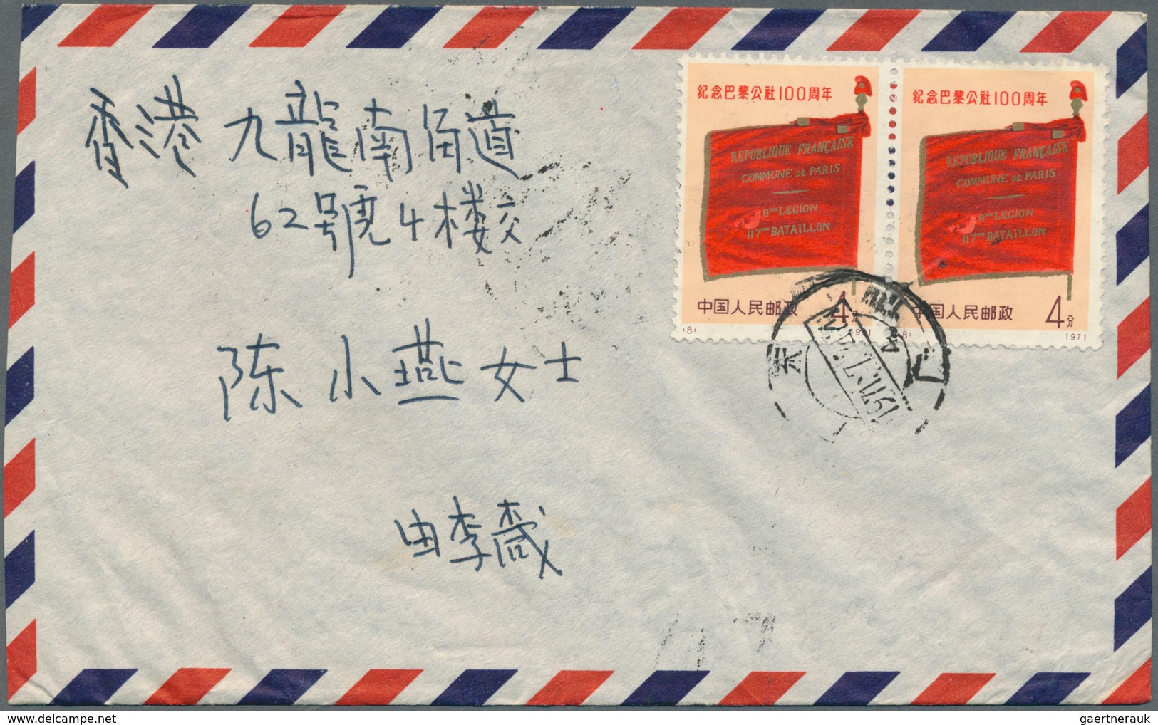 08333 China - Volksrepublik: 1971, Paris Commune 4 F. Horiz. Pair Tied "Tientsin 1971.7.24" To Cover To Ho - Sonstige & Ohne Zuordnung