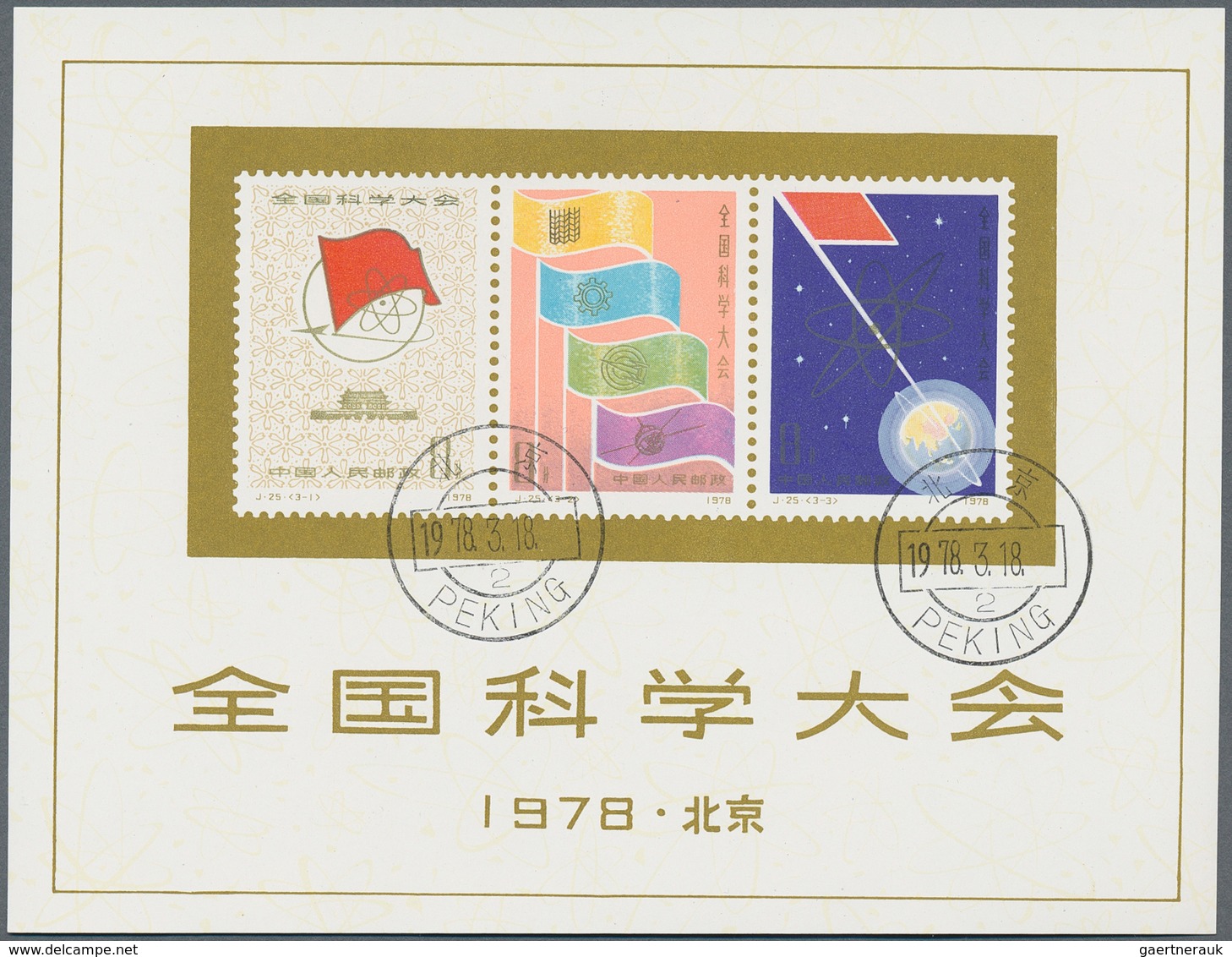 08348A China - Volksrepublik: 1978, National Science Congress S/s, Unused No Gum As Issued. Also Cancelled - Sonstige & Ohne Zuordnung