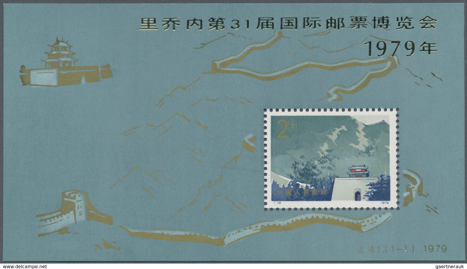 08350 China - Volksrepublik: 1979, Ricchione Expo S/s Mint Never Hinged MNH (Michel Cat. 850.-) - Sonstige & Ohne Zuordnung