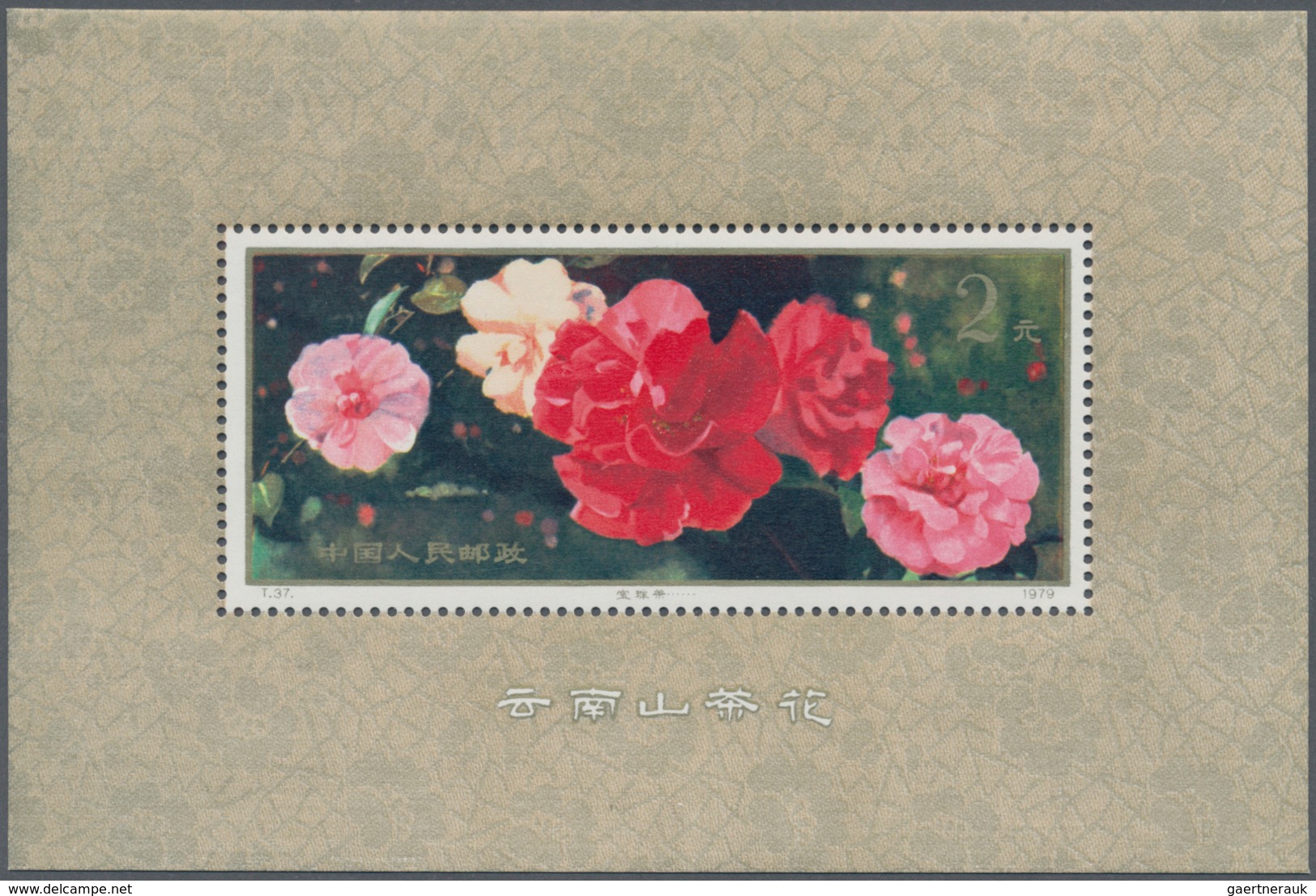 08353 China - Volksrepublik: 1979, Camellias S/s, Mint Never Hinged MNH (Michel Cat. 300.-) - Sonstige & Ohne Zuordnung