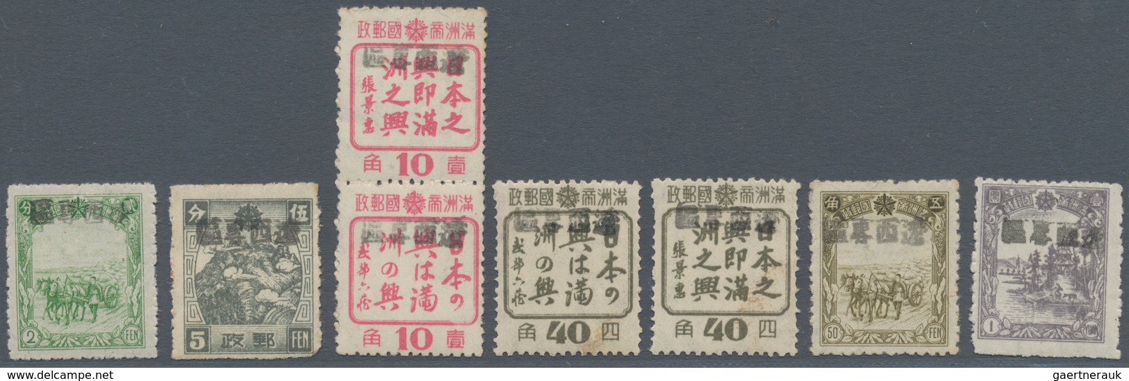 08359 China - Volksrepublik - Provinzen: North East China, West Liaoning Area, 1945, Ex 2 F./1 Y. Eight Va - Sonstige & Ohne Zuordnung