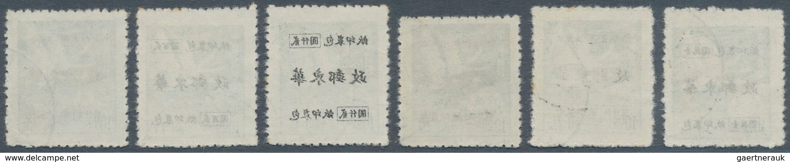 08366 China - Volksrepublik - Provinzen: East China, Parcel Post, $200/$10-$10.000/$10 With Cancels Of "Sh - Sonstige & Ohne Zuordnung