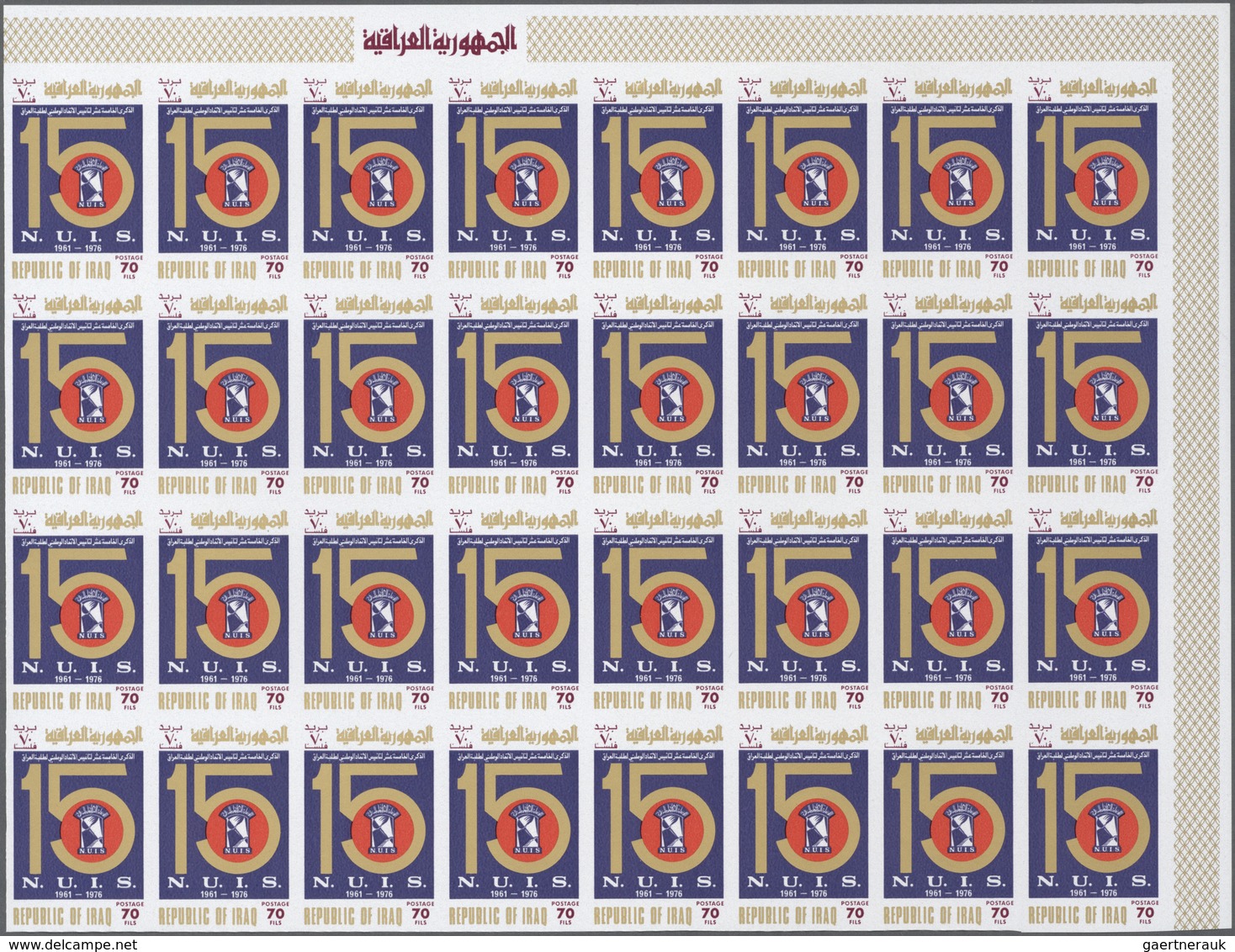 08856 Irak: 1976. Natl. Students Union, 15th Anniversary. Set Of 2 Values In IMPERFORATE Part Sheets Of 32 - Iraq
