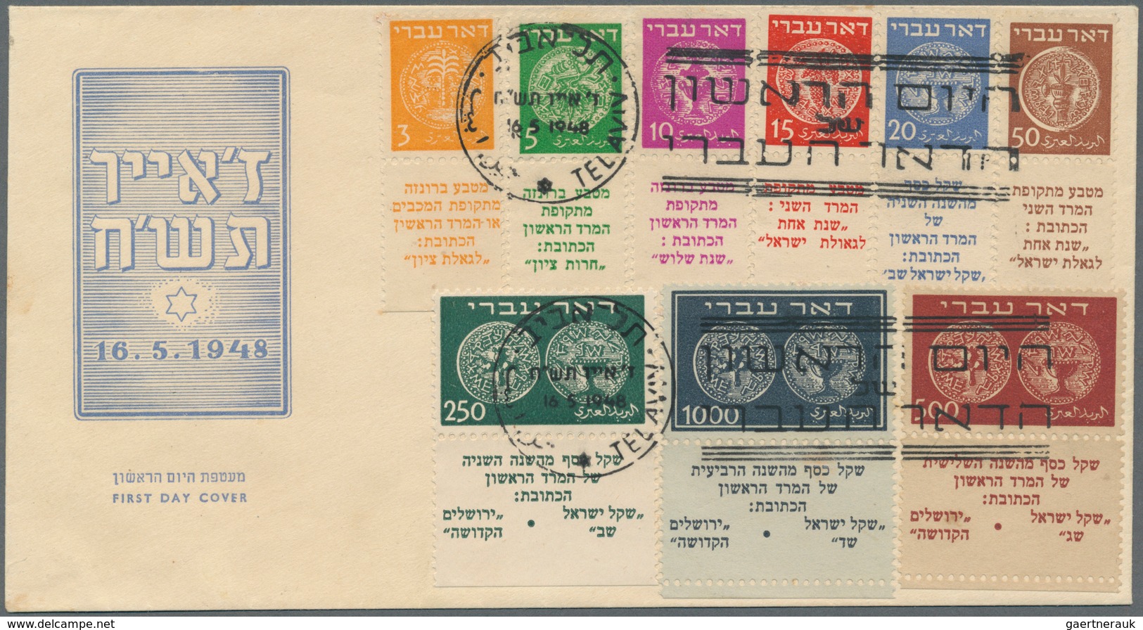 08952B Israel: 1948, Doar Ivri 3 M To 1000 M Complete Set Of 9 Values, All With Full TABs On First Day Cove - Sonstige & Ohne Zuordnung