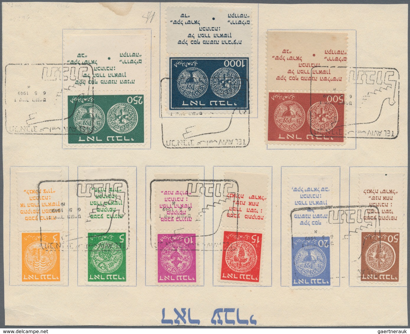 08952C Israel: 1948, Doar Ivri, 3m. To 1000m., Complete Set Of Nine Values, 3m. To 500m. Fully Tabbed, 1000 - Sonstige & Ohne Zuordnung