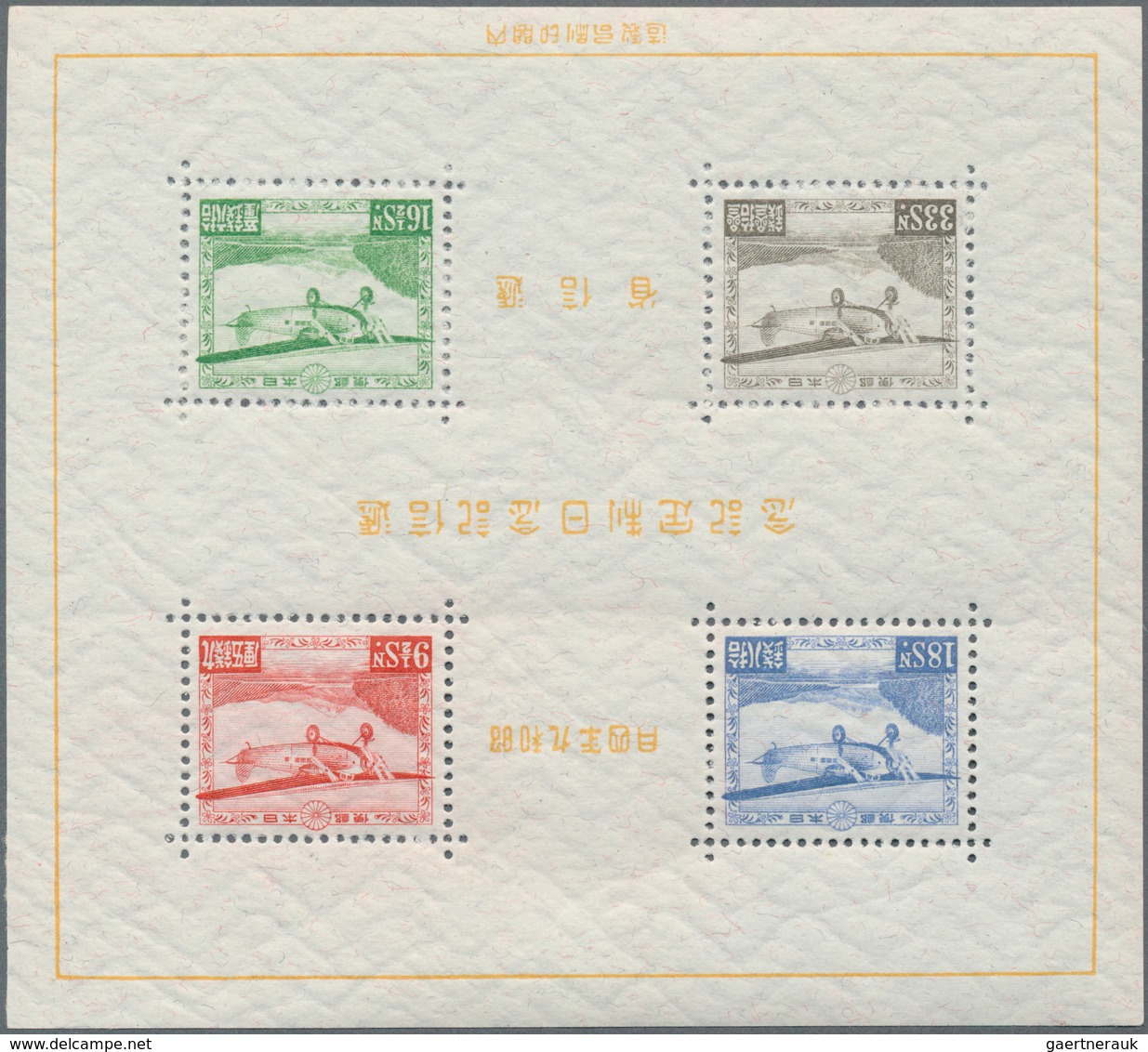 08997A Japan: 1934, Communications S/s, Mint Never Hinged MNH. - Sonstige & Ohne Zuordnung