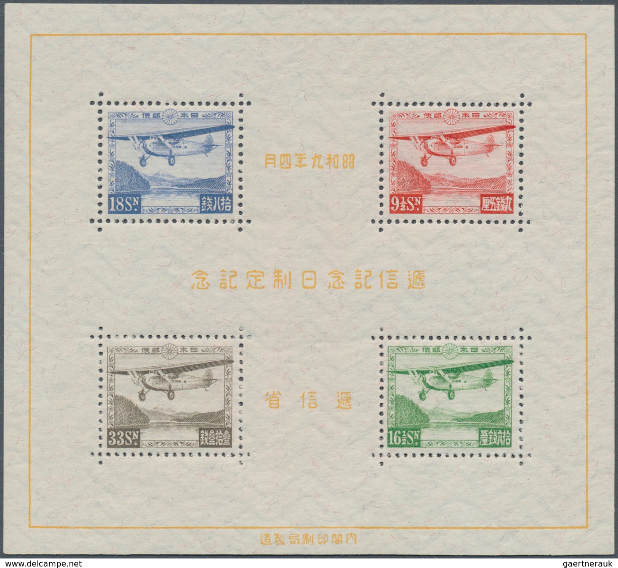 08997B Japan: 1934, Communications S/s, Unused Mounted Mint First Mount LH. - Autres & Non Classés