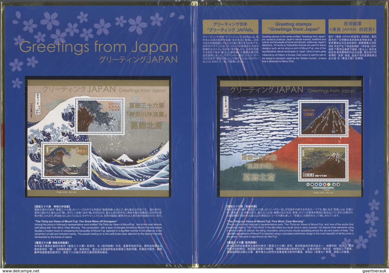 09005A Japan: 2016, Greetings Prestige Booklet, Two S/s Of Each Y2.000 With 24k Gold Foil Printing In Seale - Sonstige & Ohne Zuordnung