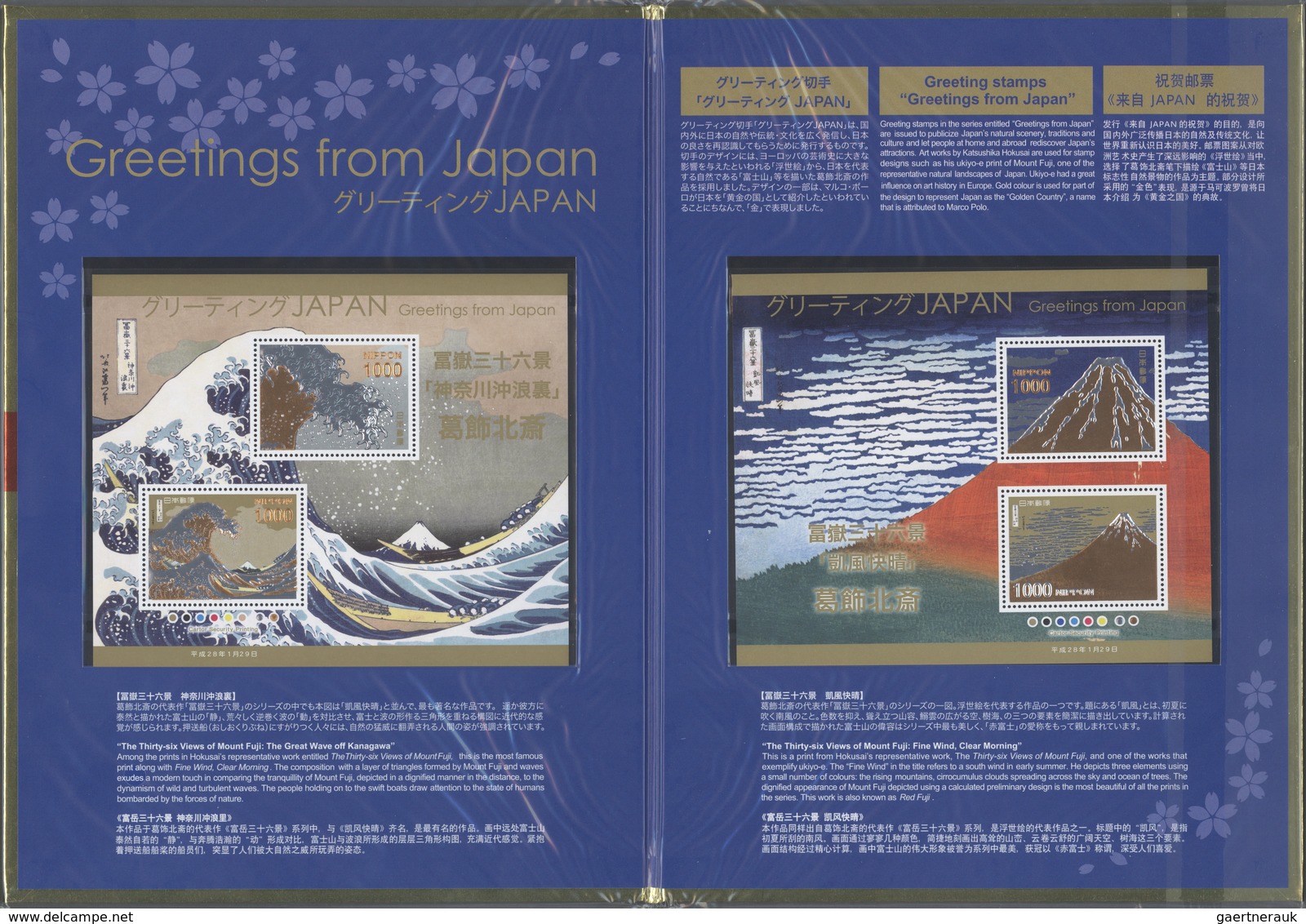 09005B Japan: 2016, Greetings Prestige Booklet, Two S/s Of Each Y2.000 With 24k Gold Foil Printing In Seale - Autres & Non Classés