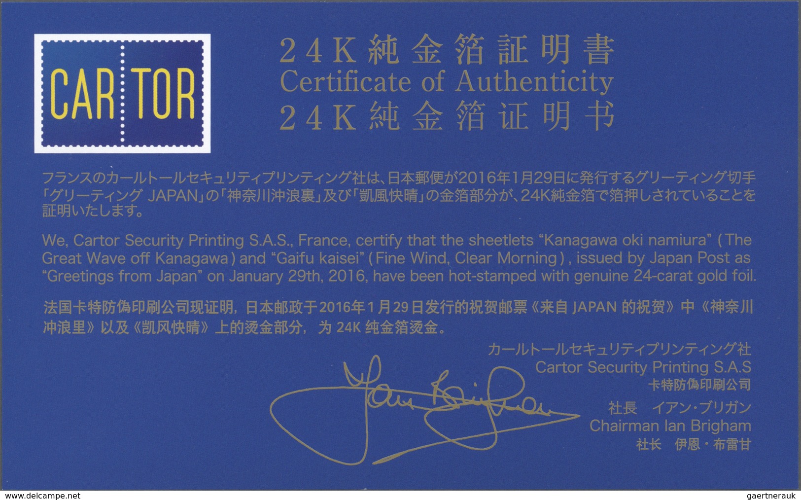 09005B Japan: 2016, Greetings Prestige Booklet, two s/s of each y2.000 with 24k gold foil printing in seale