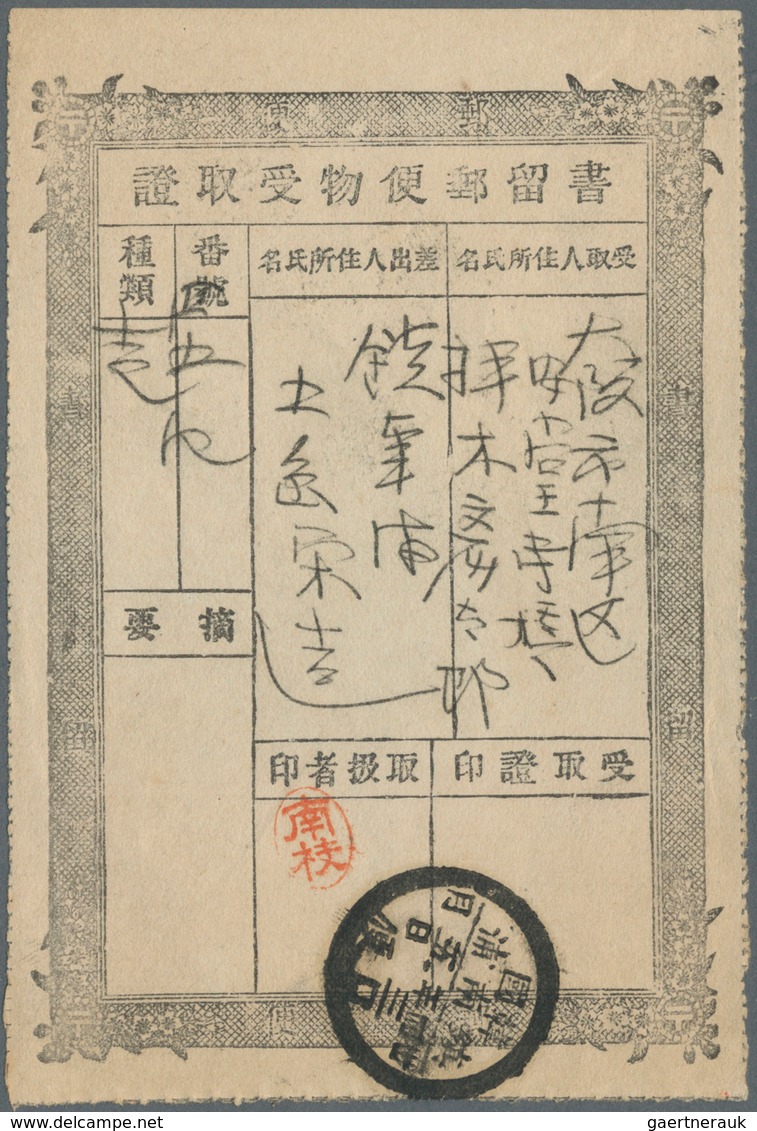 09017 Japanische Post In Korea: 1901,"Chinampo 34.5.3" On Registration Receipt, "Masan 34.(3.)10" On Inbou - Militärpostmarken