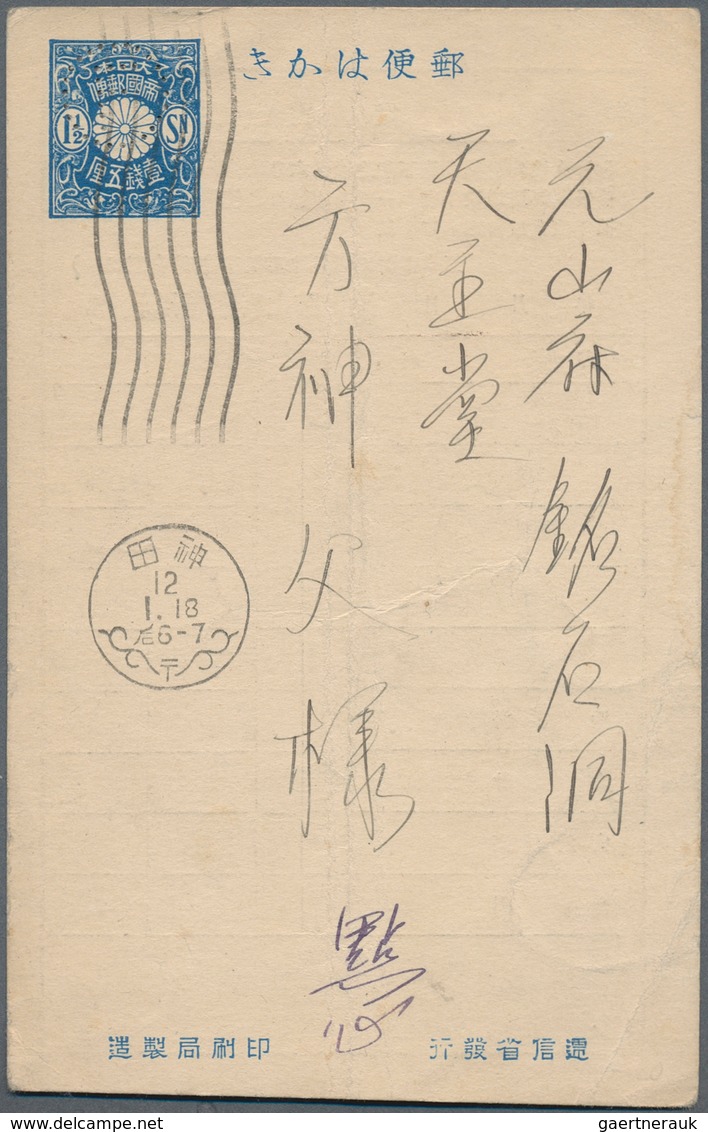 09063 Japan - Ganzsachen: 1923, Perfin On Stationery (rare): "F" In Circle On Card 1 1/2 S. Blue Used "Kan - Cartes Postales