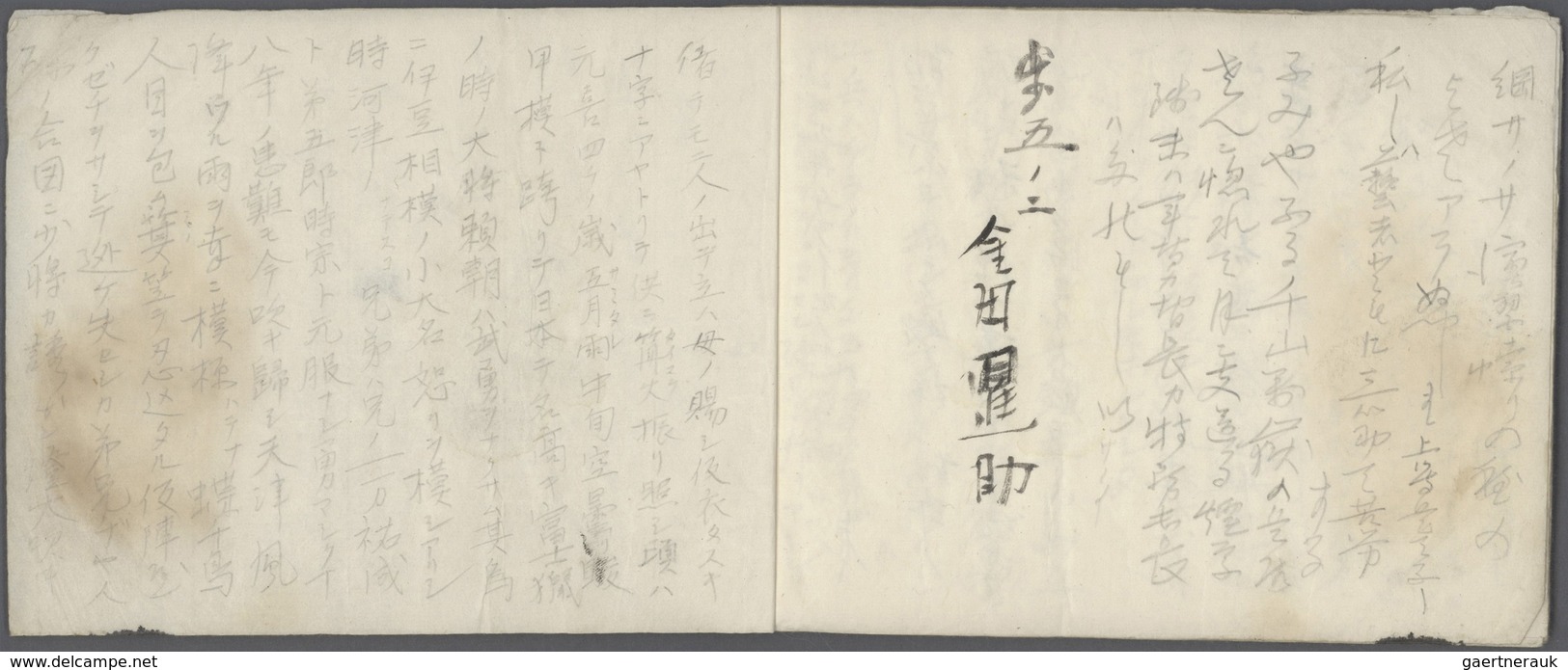 09077 Japan - Besonderheiten: 1904/05, "war diary" of a japanese, according to vendor a captain and a part