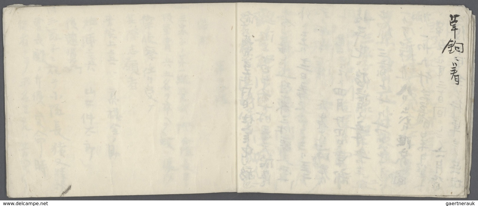 09077 Japan - Besonderheiten: 1904/05, "war diary" of a japanese, according to vendor a captain and a part