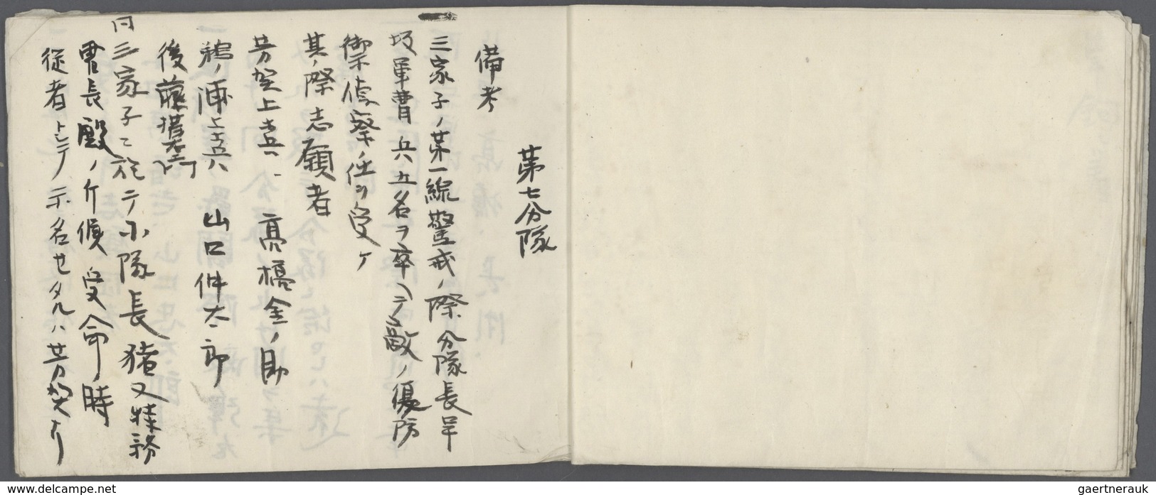 09077 Japan - Besonderheiten: 1904/05, "war diary" of a japanese, according to vendor a captain and a part