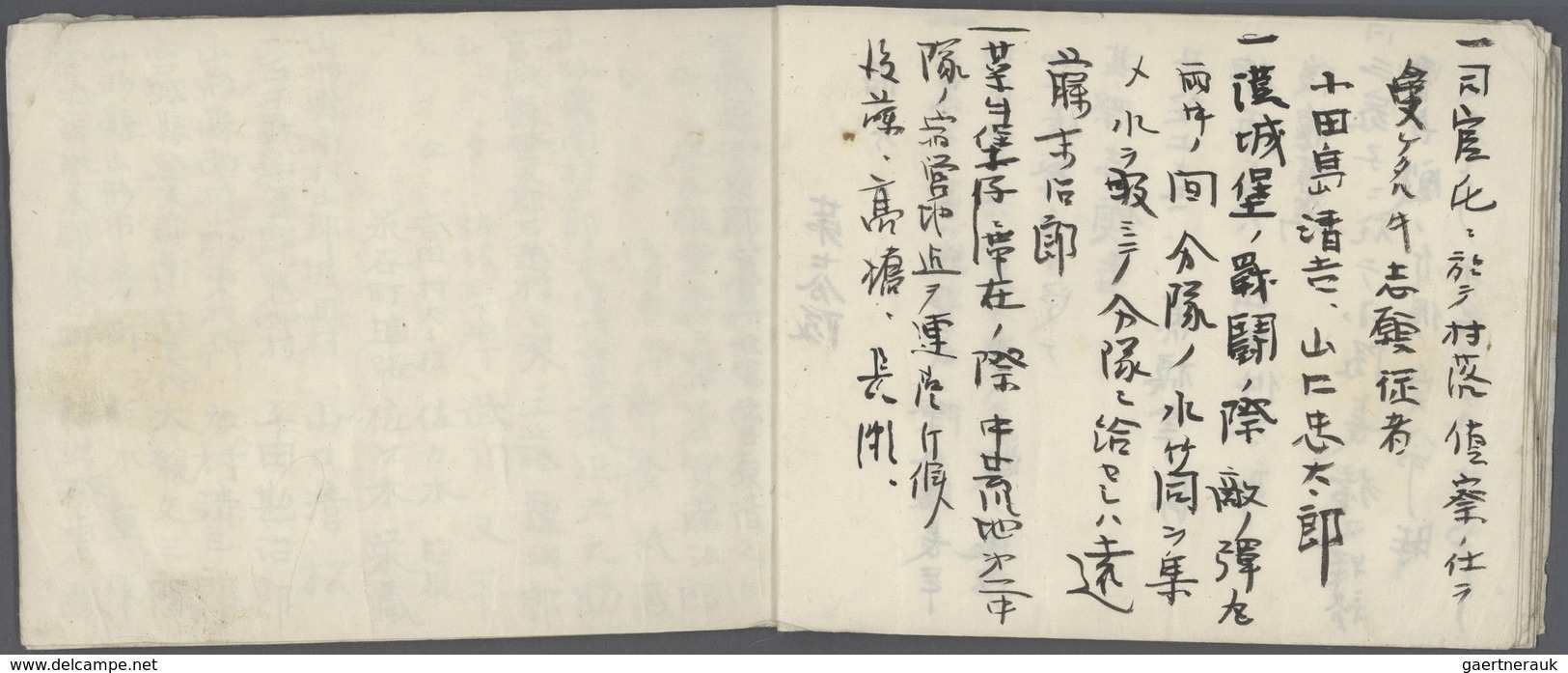 09077 Japan - Besonderheiten: 1904/05, "war diary" of a japanese, according to vendor a captain and a part