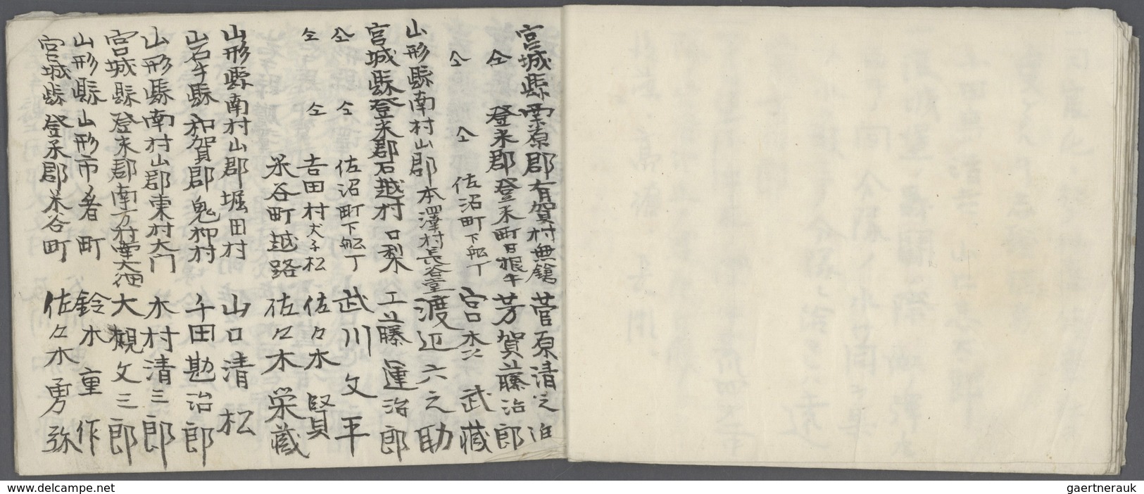 09077 Japan - Besonderheiten: 1904/05, "war diary" of a japanese, according to vendor a captain and a part