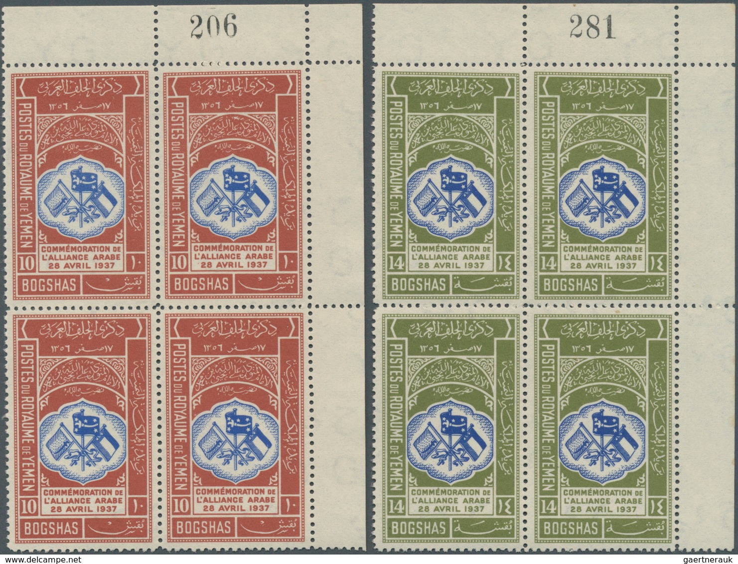 09082 Jemen: 1939, 2nd Anniversary Of Arabic Alliance, Complete Set Of Six Values As Plate Blocks From The - Yémen