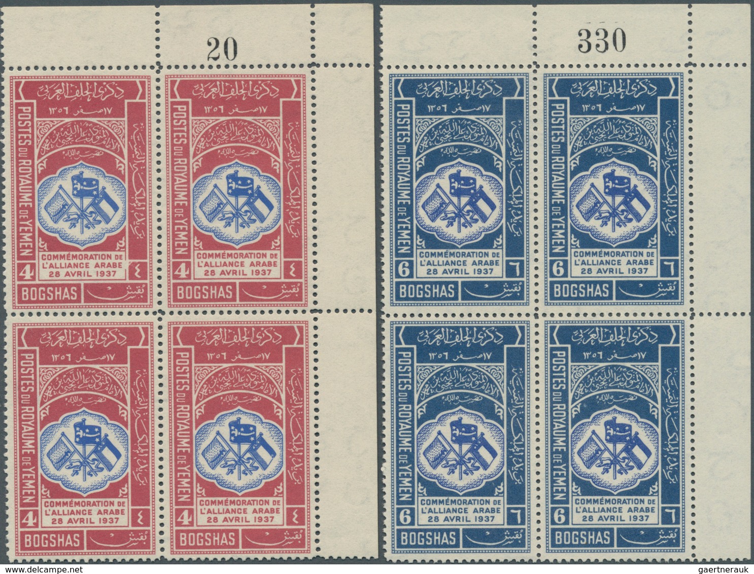 09082 Jemen: 1939, 2nd Anniversary Of Arabic Alliance, Complete Set Of Six Values As Plate Blocks From The - Yémen