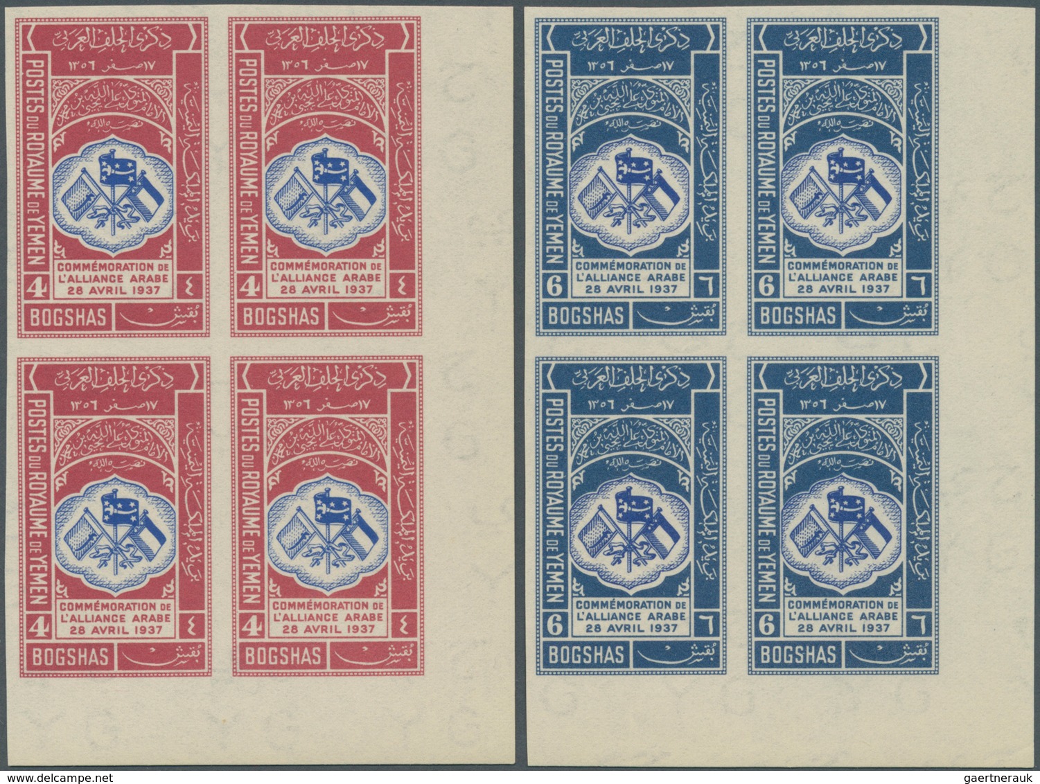 09083 Jemen: 1939, 2nd Anniversary Of Arabic Alliance IMPERFORATE, Complete Set Of Six Values As Marginal - Yémen