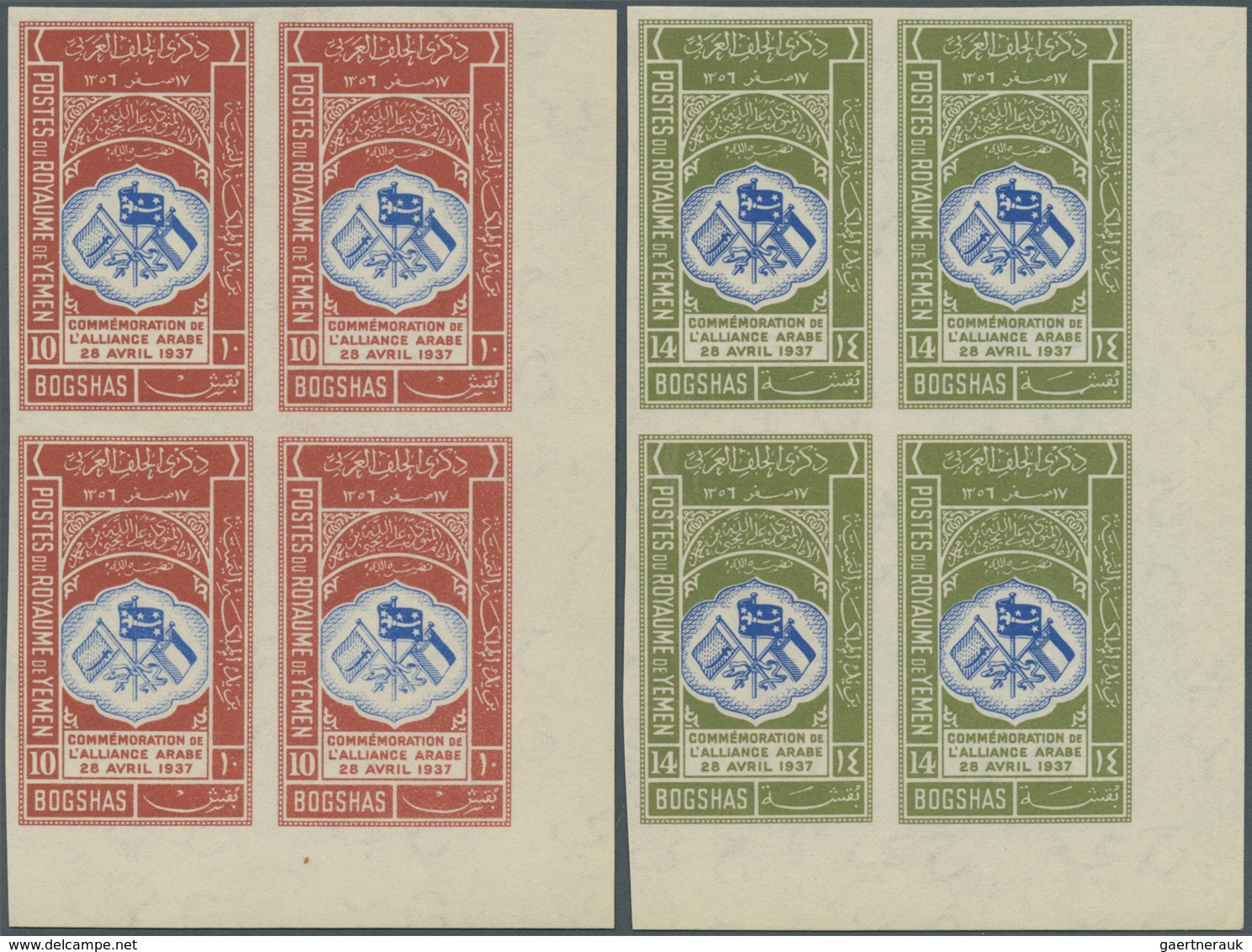 09083 Jemen: 1939, 2nd Anniversary Of Arabic Alliance IMPERFORATE, Complete Set Of Six Values As Marginal - Yémen