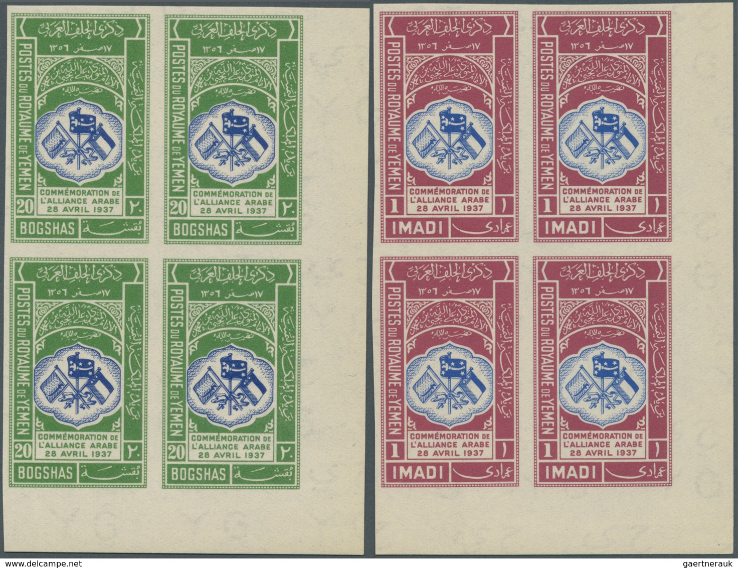 09083 Jemen: 1939, 2nd Anniversary Of Arabic Alliance IMPERFORATE, Complete Set Of Six Values As Marginal - Jemen