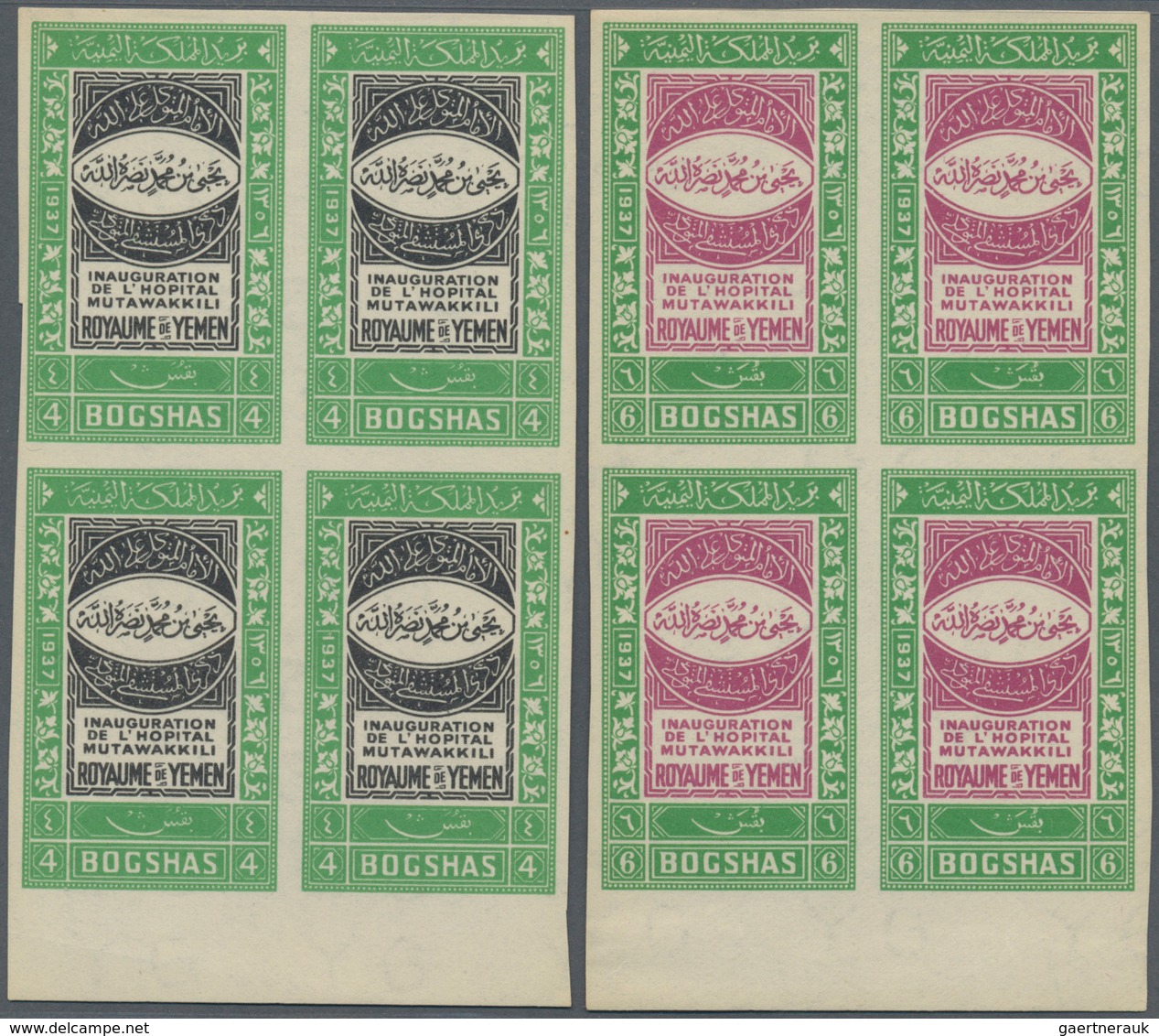 09086 Jemen: 1942, Completion Of The Mutawakkili Hospital Complete Set Of Four In IMPERFORATE Blocks Of Fo - Jemen