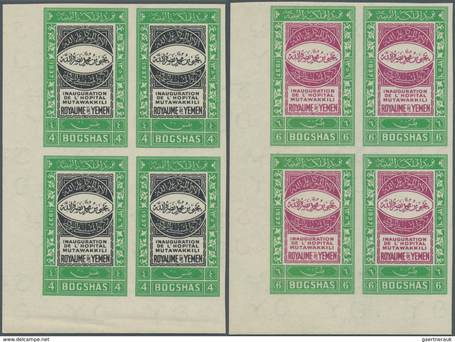 09087 Jemen: 1942, Inauguration Of Mutawakkili Hospital IMPERFORATE, Complete Set Of Four Values As Margin - Jemen