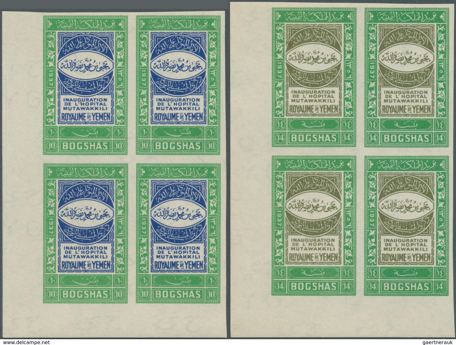 09087 Jemen: 1942, Inauguration Of Mutawakkili Hospital IMPERFORATE, Complete Set Of Four Values As Margin - Yémen