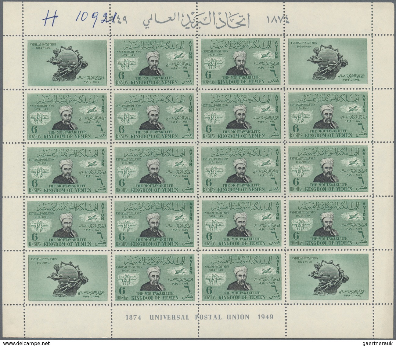 09096 Jemen: 1950, 75th anniversary of the Universal Postal Union (UPU) complete set of eight different va