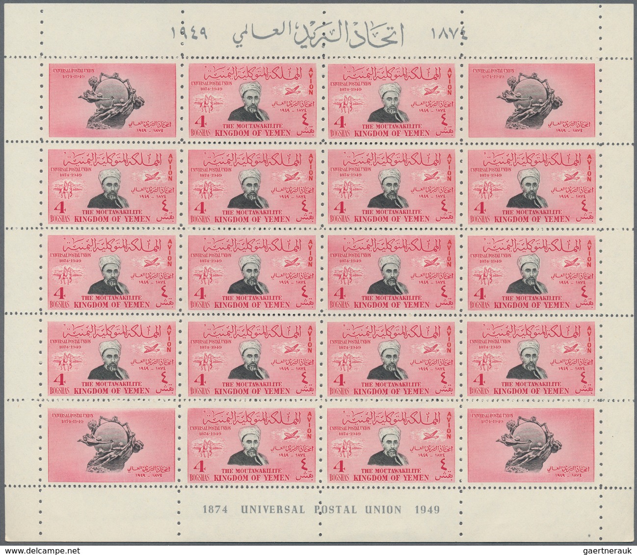 09097 Jemen: 1950, 75th Anniversary Of The Universal Postal Union (UPU) Six Different Values (4b., 6b. And - Jemen