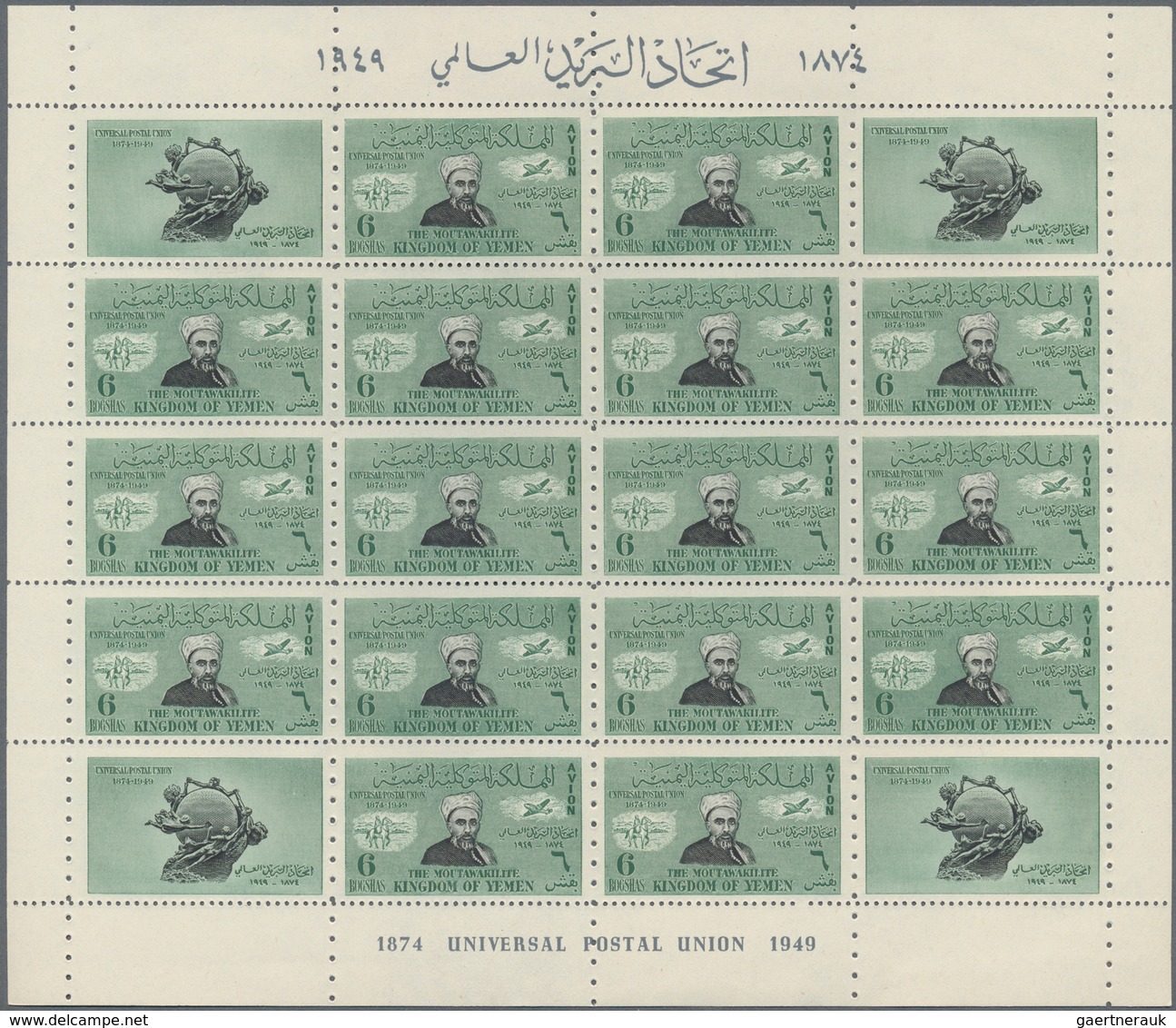 09097 Jemen: 1950, 75th Anniversary Of The Universal Postal Union (UPU) Six Different Values (4b., 6b. And - Yémen