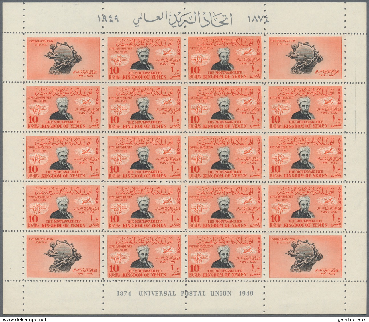 09097 Jemen: 1950, 75th Anniversary Of The Universal Postal Union (UPU) Six Different Values (4b., 6b. And - Yémen