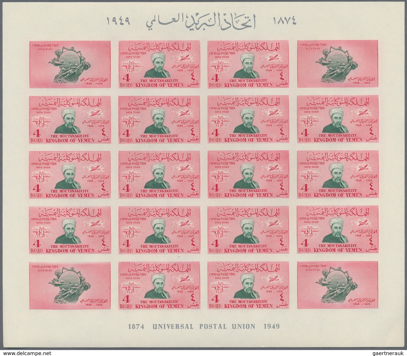 09098 Jemen: 1950, 75th Anniversary Of The Universal Postal Union (UPU) Complete Set Of Eight Different Va - Yémen