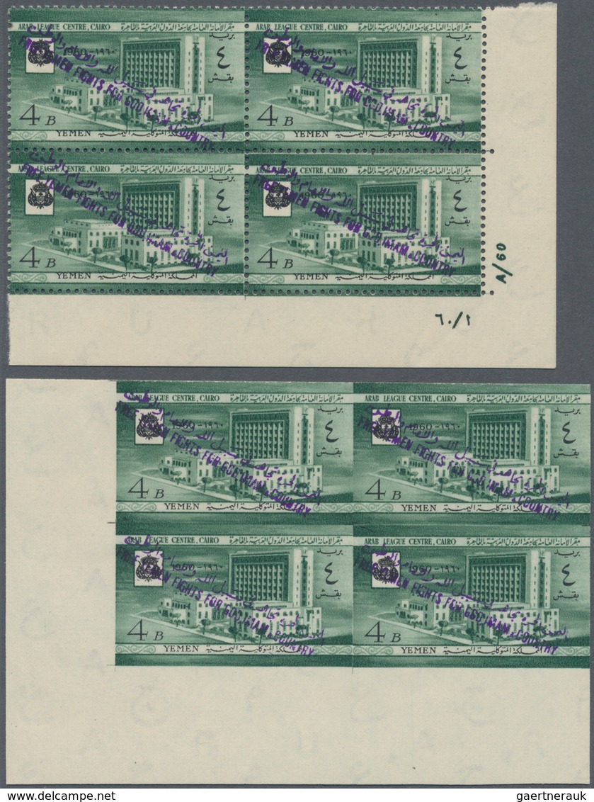 09126 Jemen - Königreich: 1964, Completion Of The Arab League Centre Stamp Of The Imamate In Perf. And Imp - Jemen