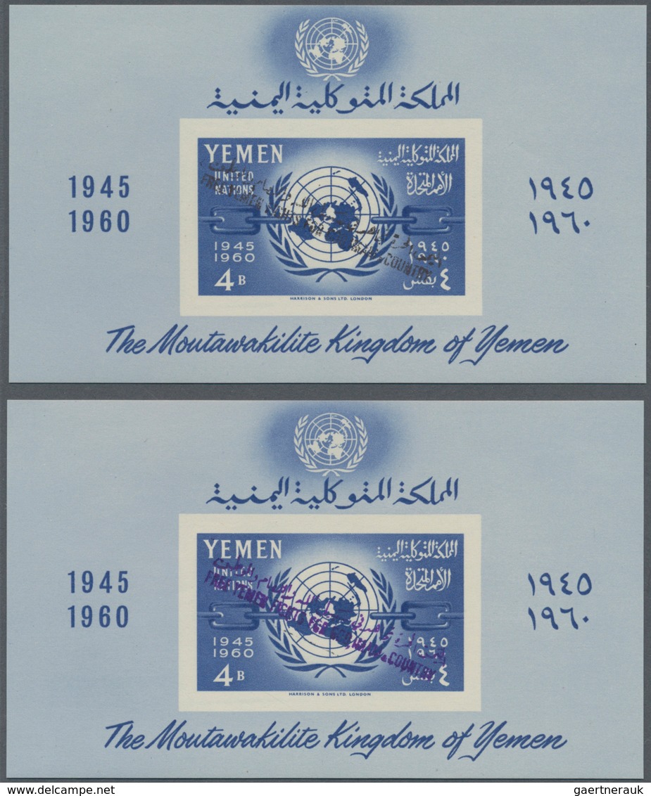 09142 Jemen - Königreich: 1964, 15th Anniversary Of The United Nations Two Miniature Sheets Of The Imamate - Yémen