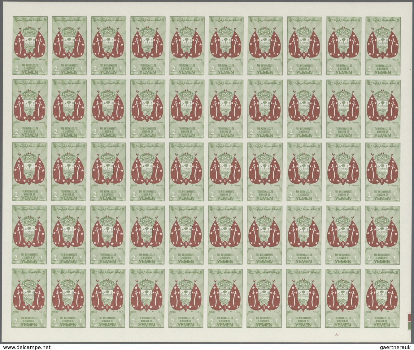 09145 Jemen - Königreich: 1965, Definitives "Insignia", 1b. To 24b. Imperforate, Complete Set Of Six Value - Jemen