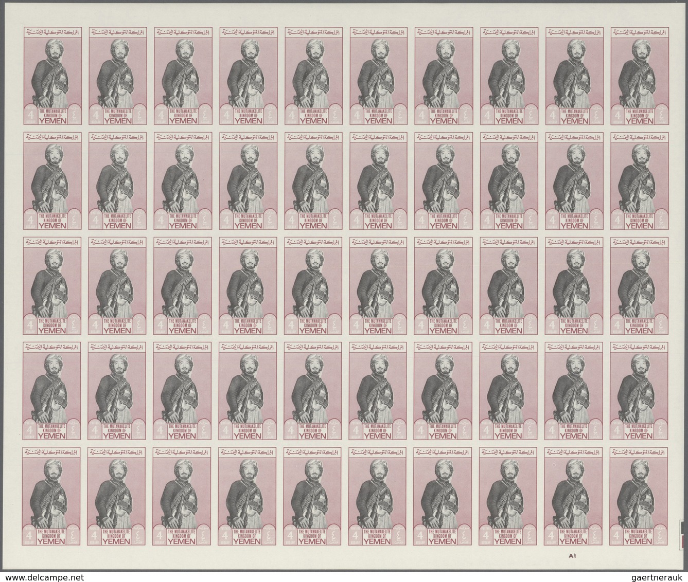 09145 Jemen - Königreich: 1965, Definitives "Insignia", 1b. To 24b. Imperforate, Complete Set Of Six Value - Jemen