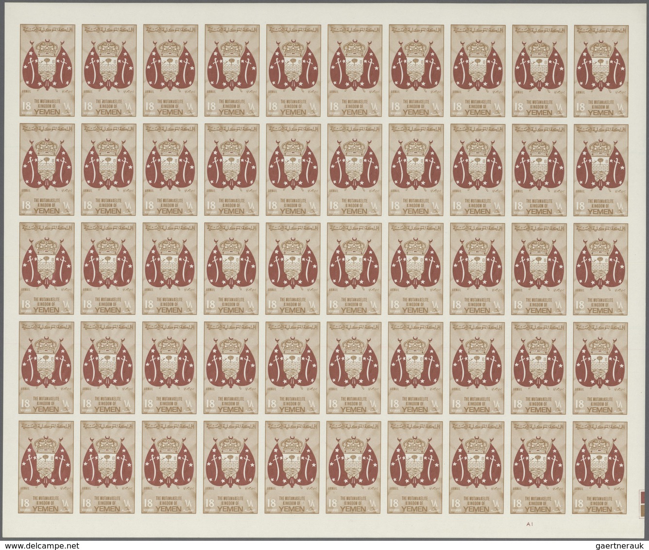 09145 Jemen - Königreich: 1965, Definitives "Insignia", 1b. To 24b. Imperforate, Complete Set Of Six Value - Yémen