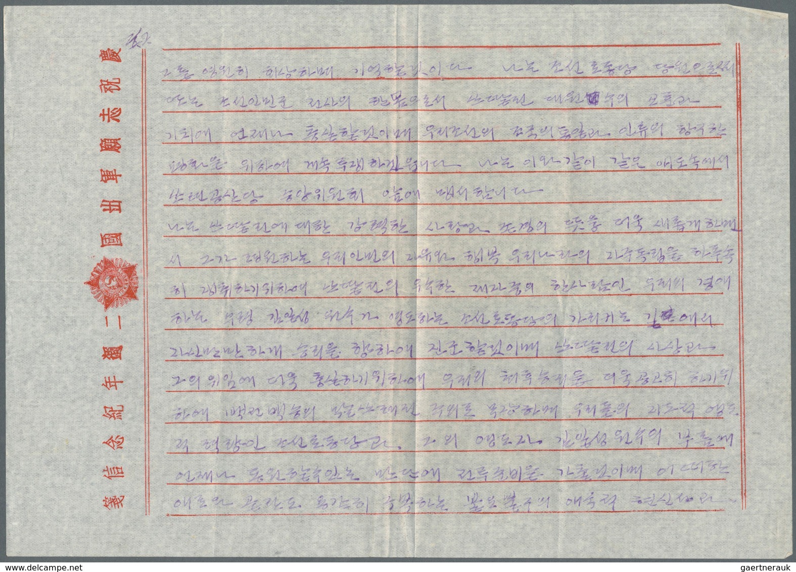 09230 Korea-Nord: 1952/55, Three Field Post Covers Of PR China, So Called Volunteer Corps In Korea, Used T - Corée Du Nord